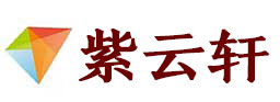 运城市宣纸复制打印-运城市艺术品复制-运城市艺术微喷-运城市书法宣纸复制油画复制