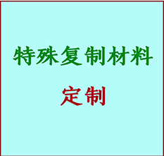  运城市书画复制特殊材料定制 运城市宣纸打印公司 运城市绢布书画复制打印