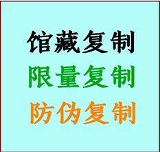  运城市书画防伪复制 运城市书法字画高仿复制 运城市书画宣纸打印公司